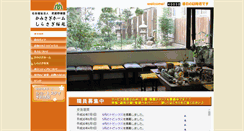 Desktop Screenshot of m-kamisagi.jp