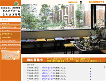 Tablet Screenshot of m-kamisagi.jp